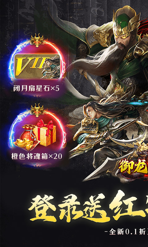 御龙无双游戏截图1