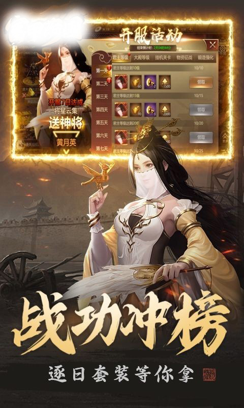 卧龙三国游戏截图5