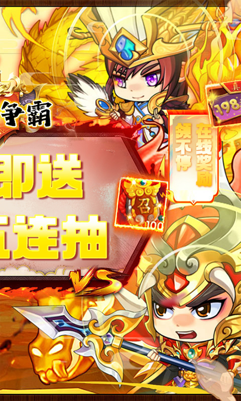 主公争霸游戏截图2