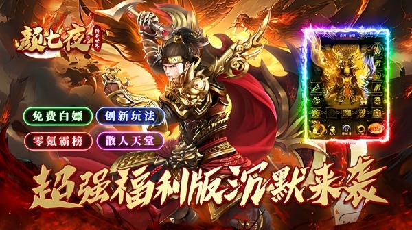 沉默免费赞助