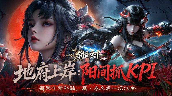 传奇新服开荒速成：合击技能轻松上4级实战全攻略 