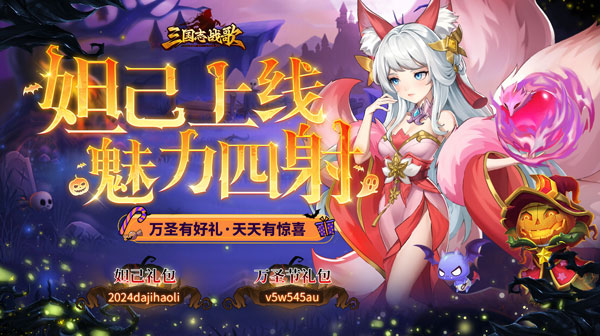 三国志战歌(0.1折远征三国)