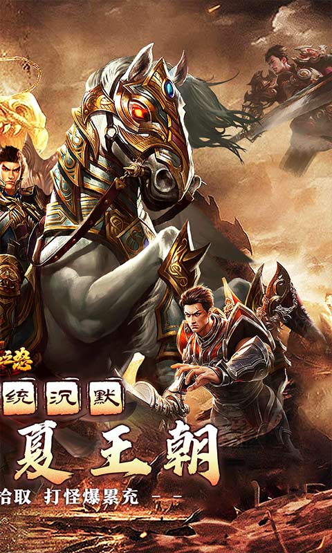 热血之怒游戏截图2