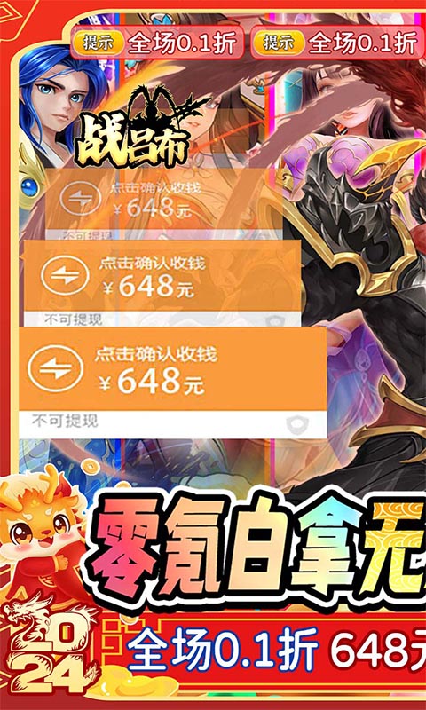 战吕布游戏截图1