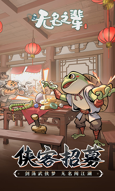 无名之辈游戏截图5