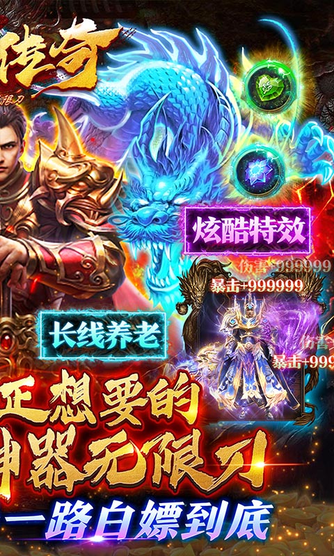 海岛传奇游戏截图2