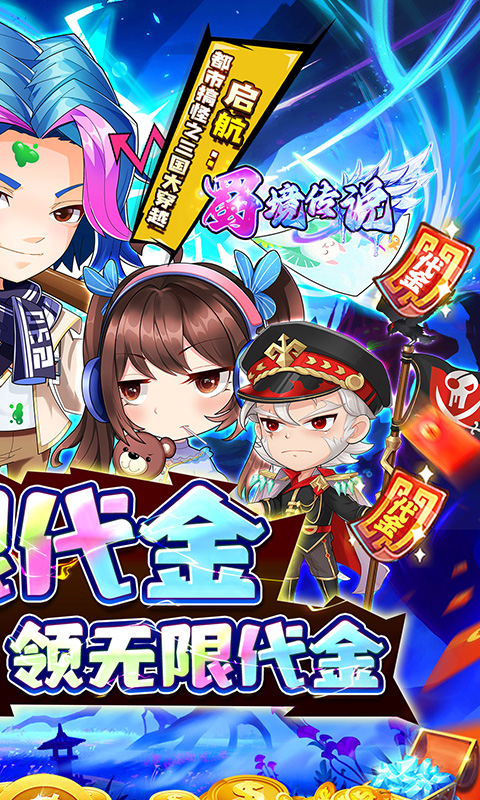 蜀境传说游戏截图2