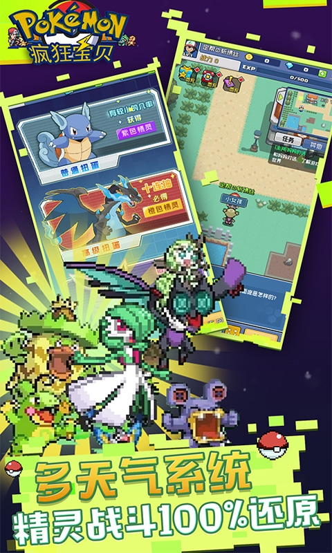 疯狂宝贝游戏截图4