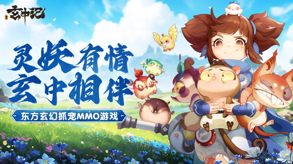 玄中记(0.1折)