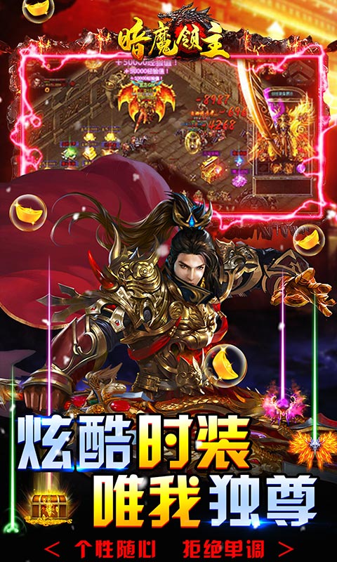 暗魔领主(超变神兽版)