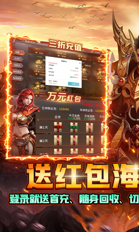 屠龙霸业游戏截图1