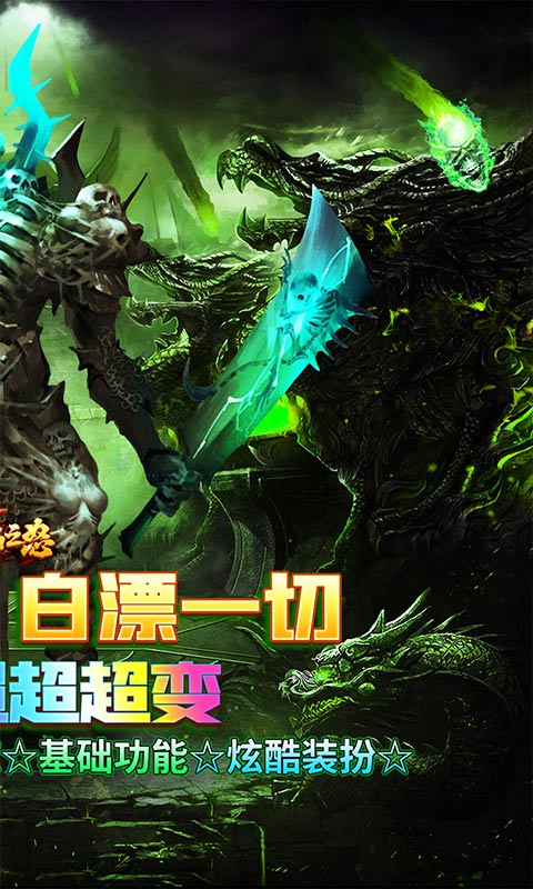 烈焰之怒 宣传图 2