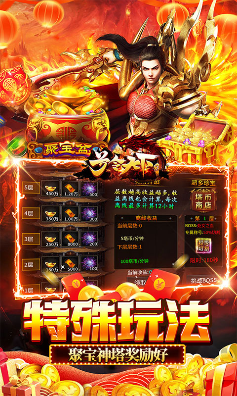 号令天下2游戏截图5