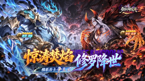 傲视神魔传(0.1折刷金养老版)