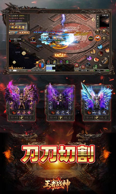 王者战神游戏截图4