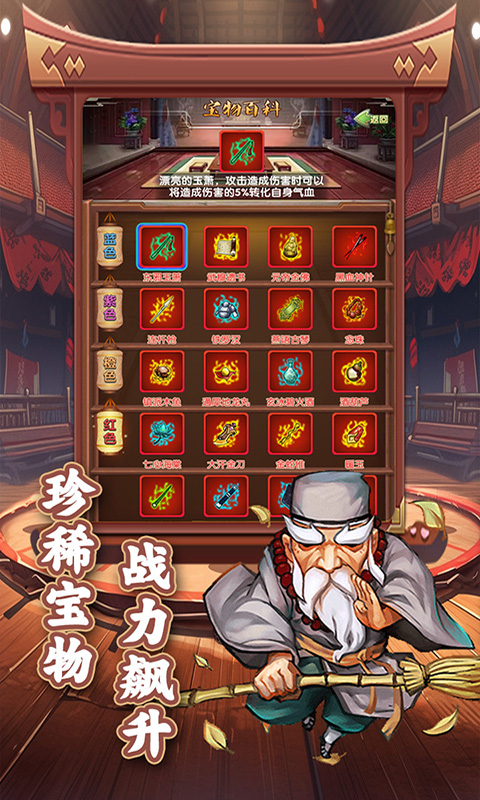 剑倚天下游戏截图5