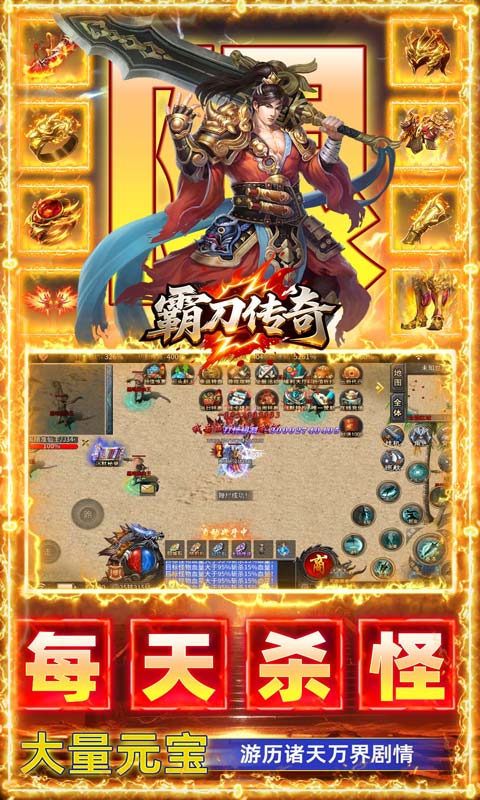 游戏截图