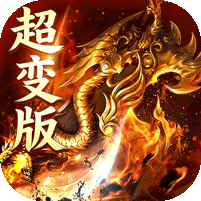 弑神斩仙