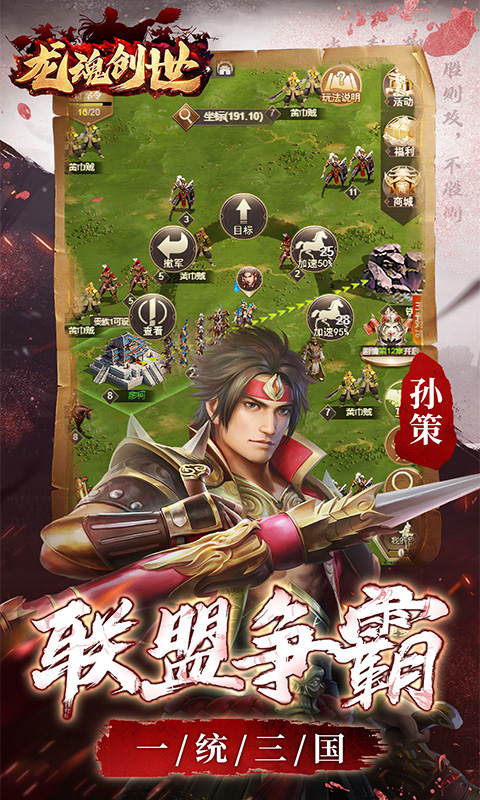 龙魂创世游戏截图5