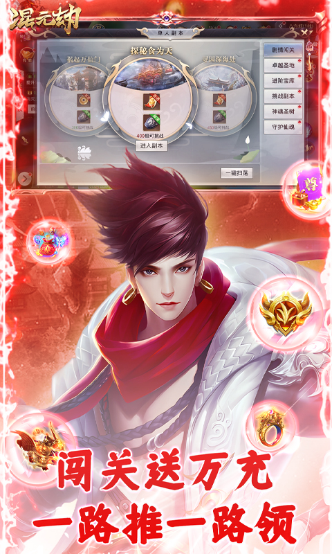 混元劫游戏截图4