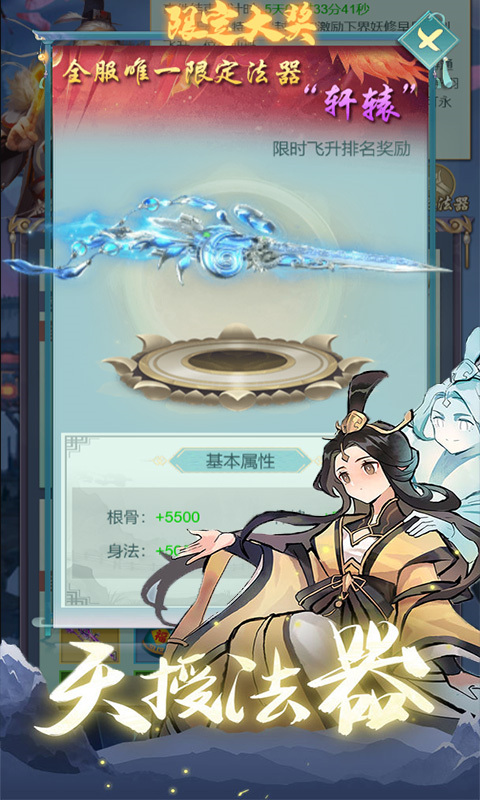 无间(GM送秘籍修仙)