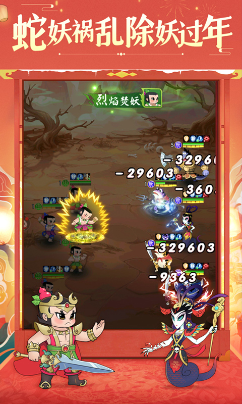 新葫芦兄弟游戏截图4