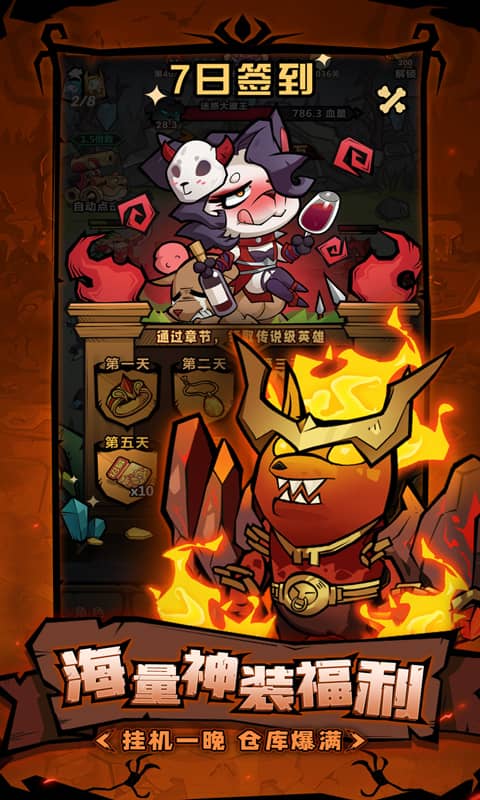 王者猎人游戏截图3