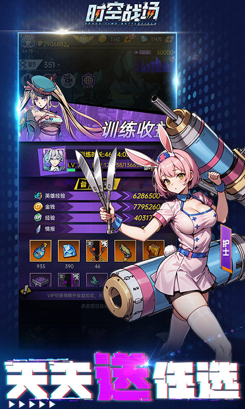 时空战场游戏截图4