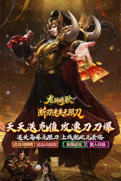 龙骑战歌迷失无限刀