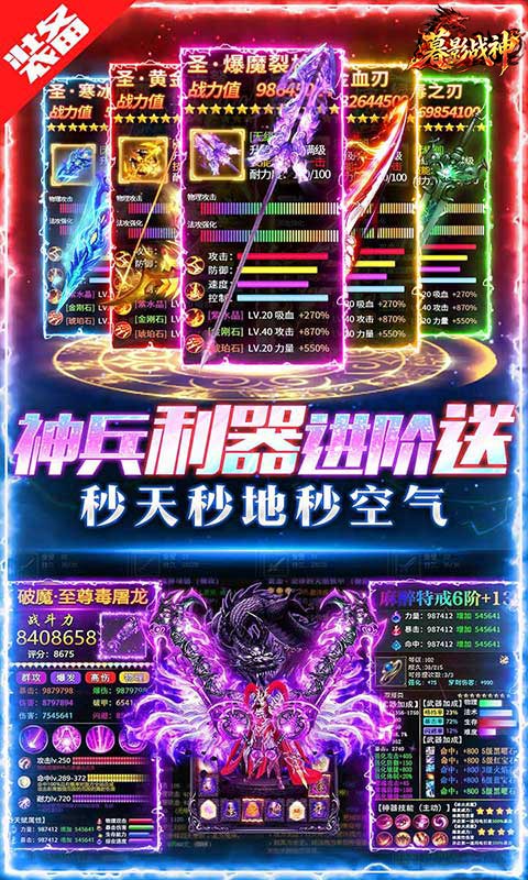 暮影战神截图