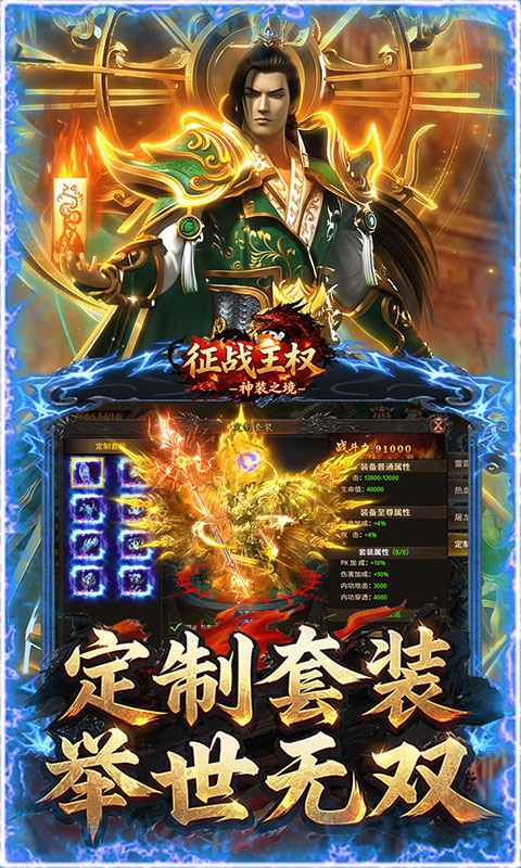 全新超强攻速单职业