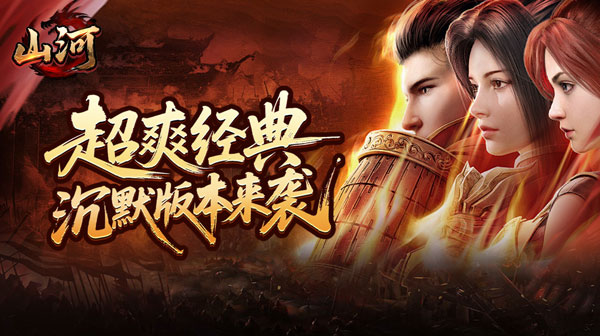 异人高爆沉默