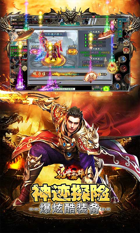 乱世枭雄游戏截图5