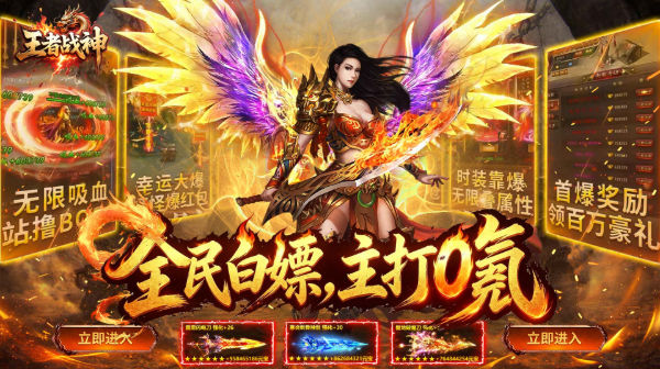 王者战神官方下载-飞虎沉默福利版传奇全民0氪白嫖