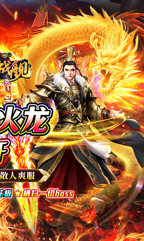 无敌战舰游戏截图2