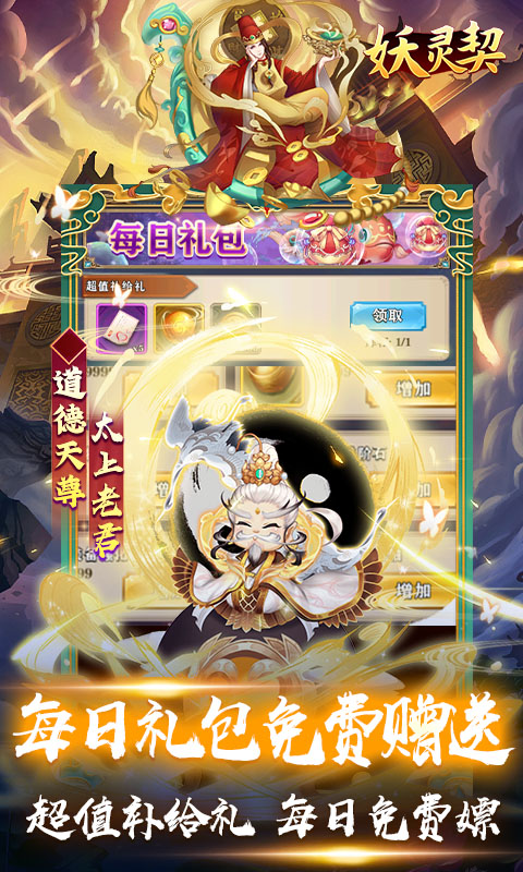 妖灵契游戏截图5