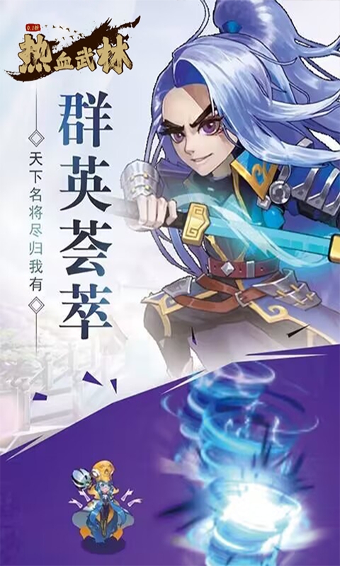 热血武林游戏截图5