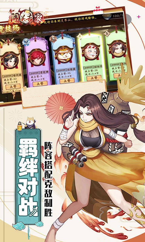 闯关专家游戏截图4