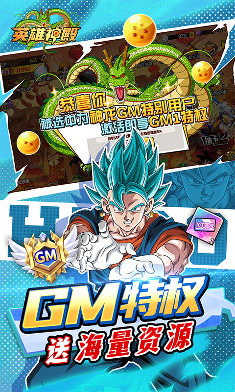 英雄神殿游戏截图5