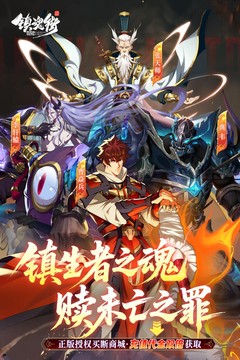 镇魂街：破晓(0.05双倍代金买断) 
