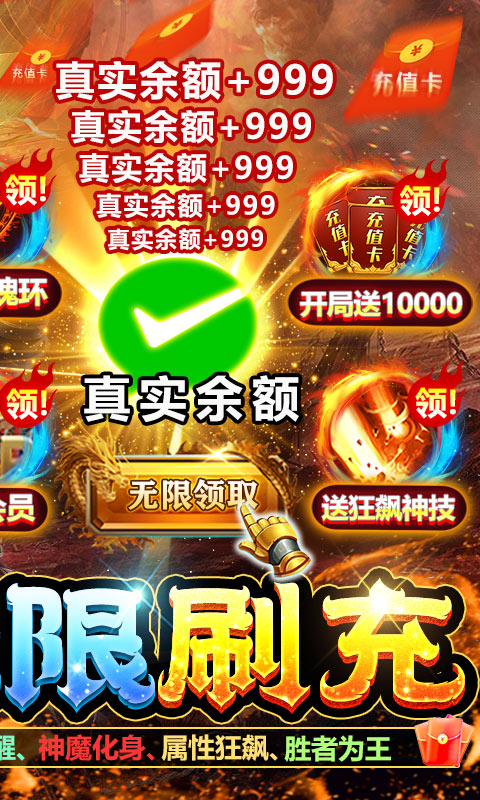 绝地莽荒游戏截图2