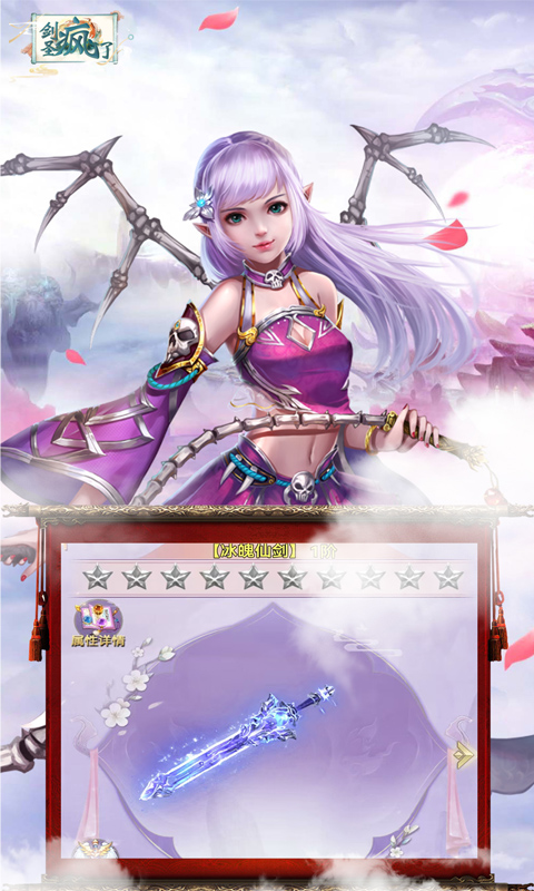 剑圣疯了游戏截图3