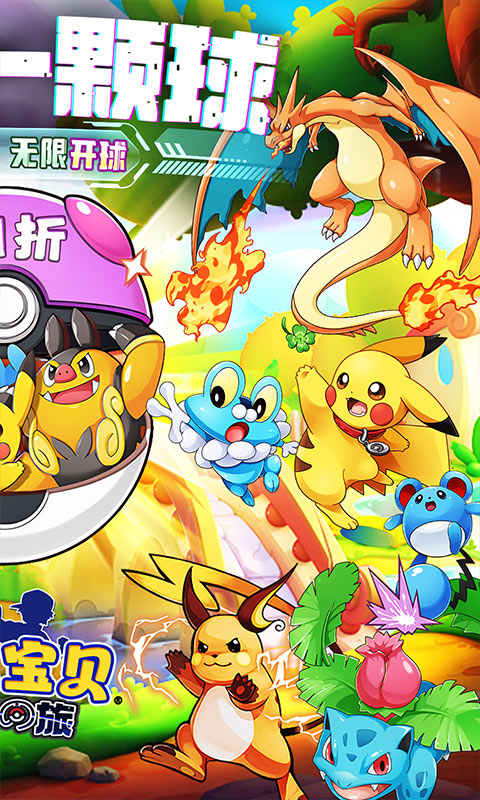 恐龙宝贝神奇之旅游戏截图2