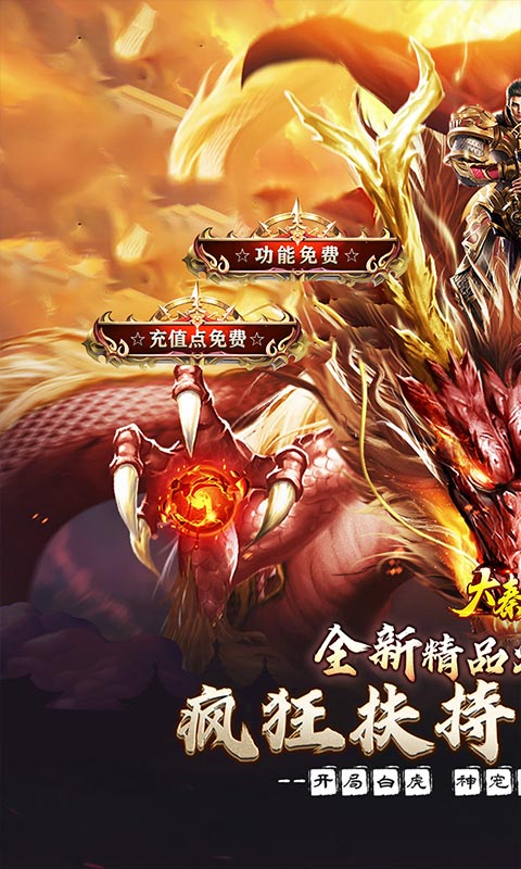 大秦霸业游戏截图1