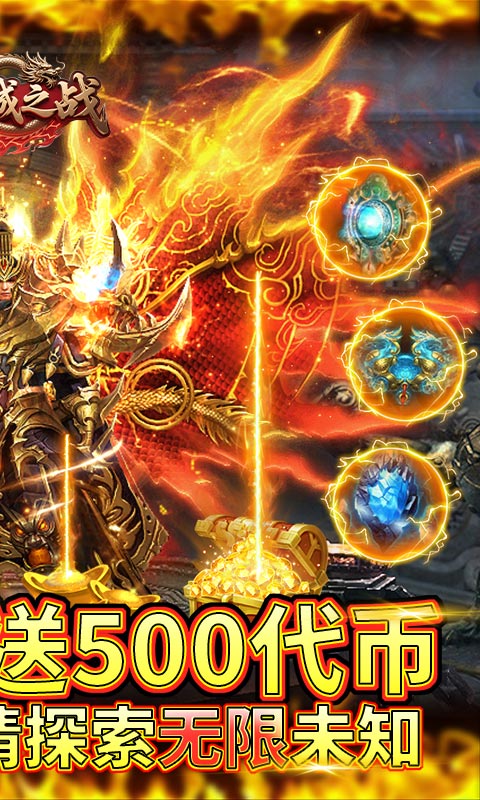 沙城之战游戏截图2