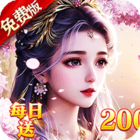 破雪刃(0.1折2W免费版)