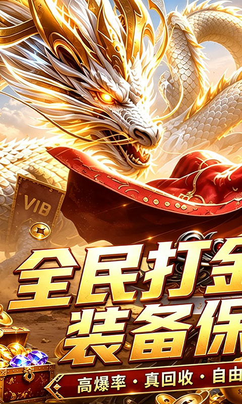 王者战神(如意如意福利版)