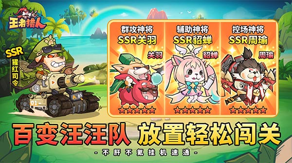 王者猎人