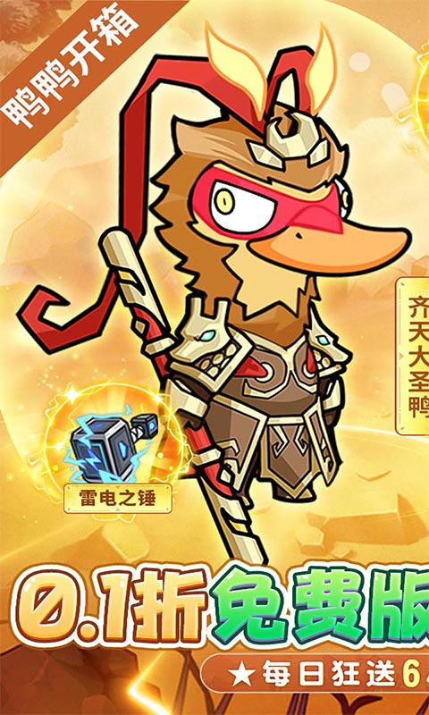 飞弹大侠游戏截图1