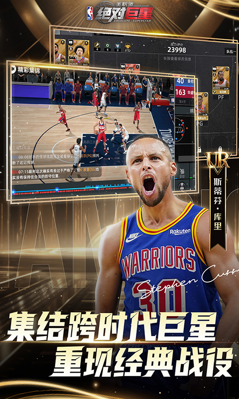 美职篮：绝对巨星(0.1折NBA卡牌) 